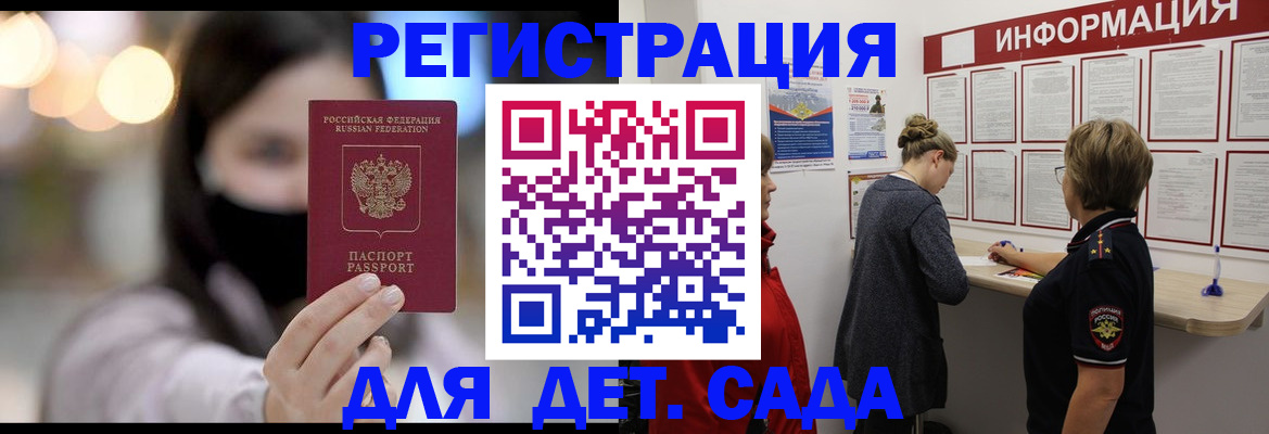 временная регистрация 2025 в Липецке