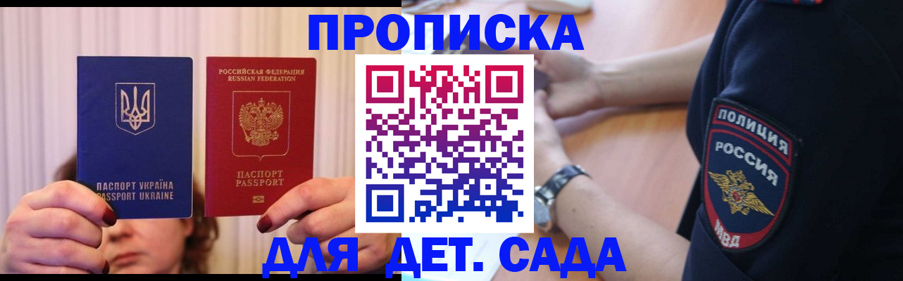 прописка в квартире в Липецке