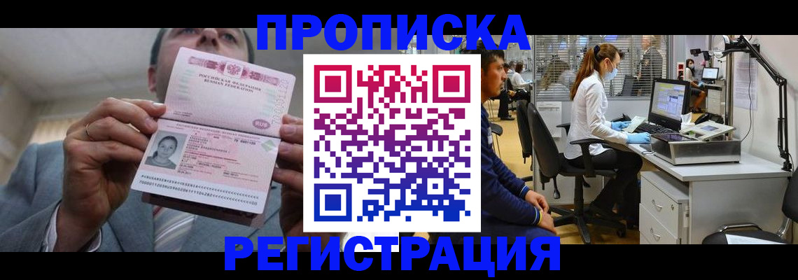 пропишу в квартире в Липецке