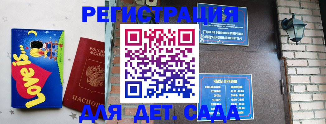 прописка гарантия в Липецке